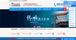 Desktop Screenshot of gz-benet.com.cn